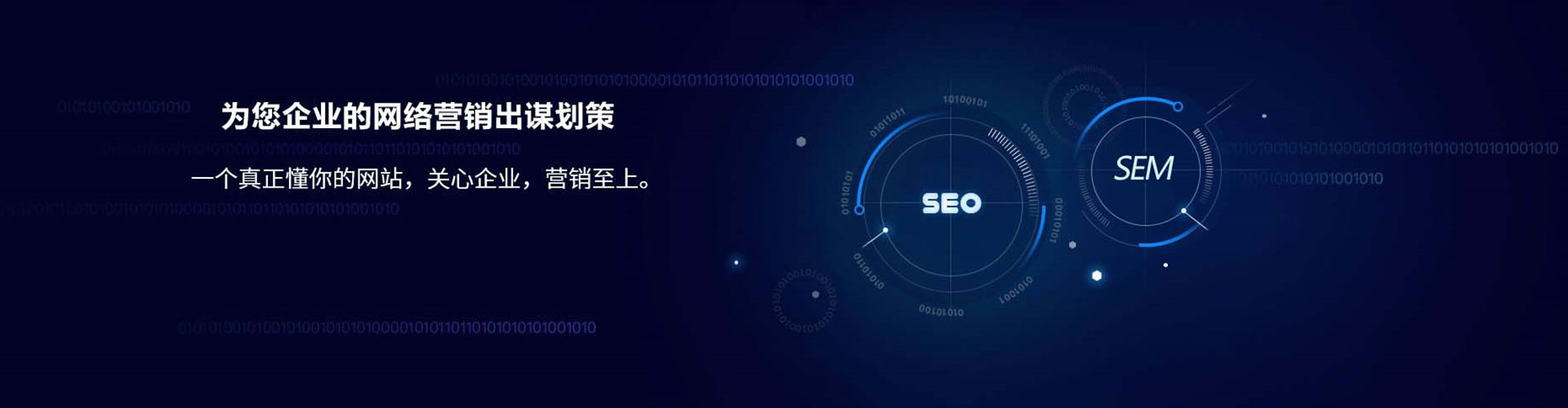 荔波sem优化师